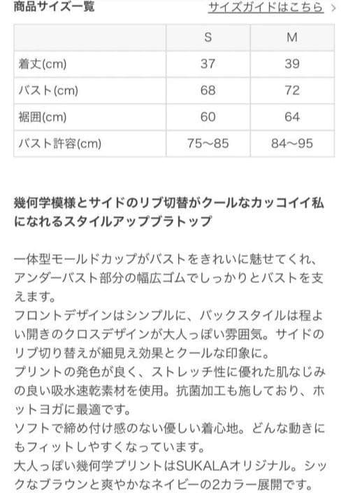 SUKALA スポットペイントレギンス　トップスセット ヨガ