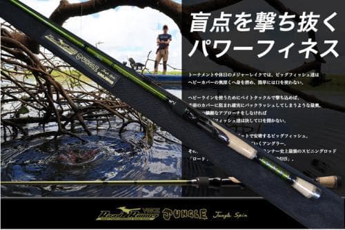 新品未開封680JMHS JUNGLE SPIN Spinning Model