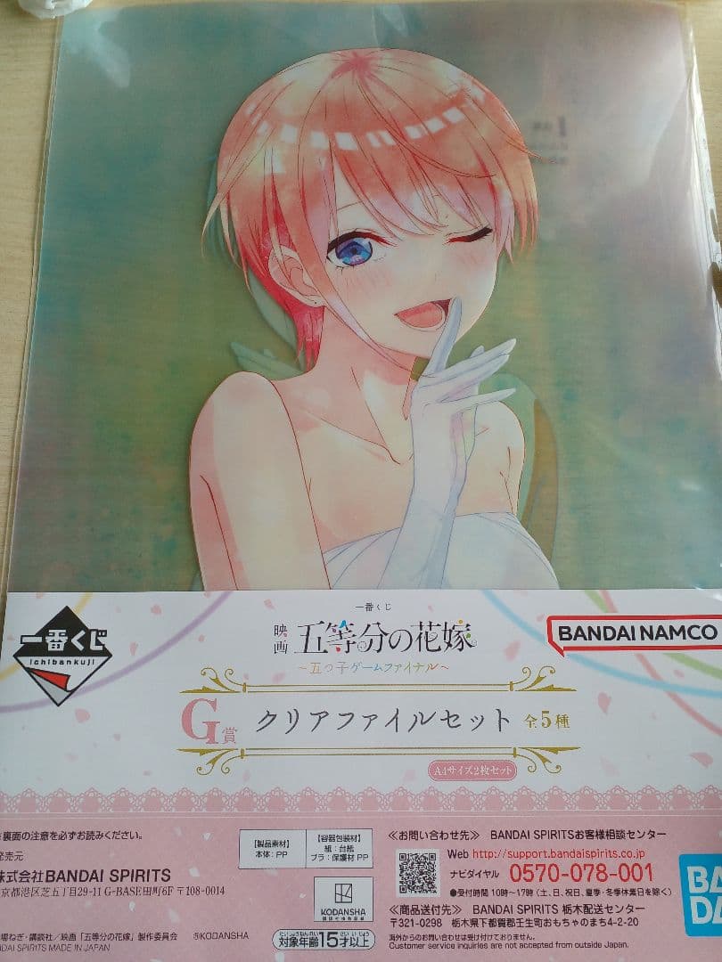 五等分の花嫁一番クジ