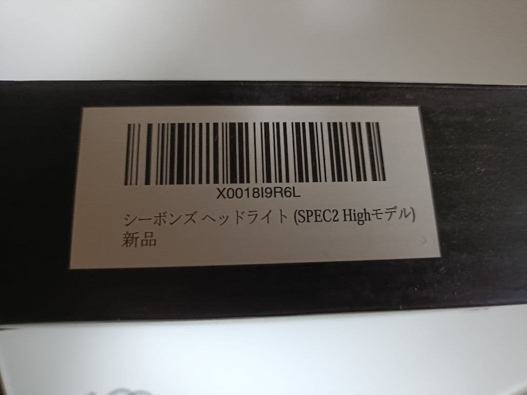 シーボンズ　ヘッドライト　spec2 ハイモデル