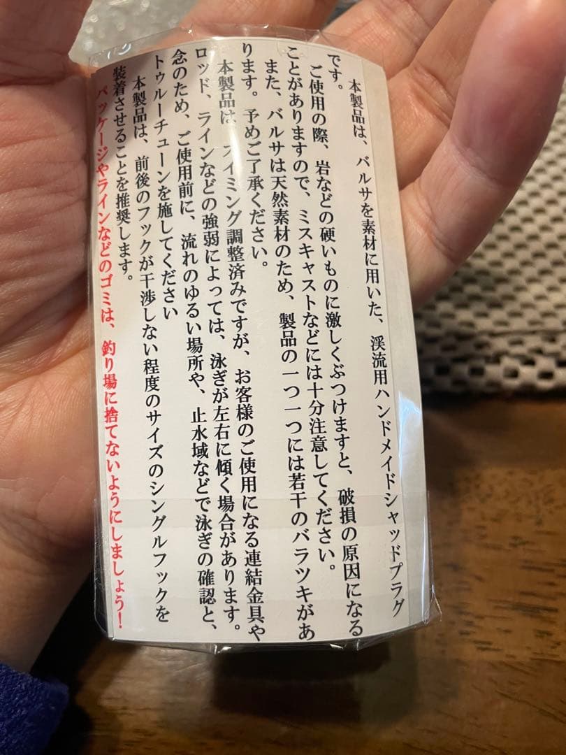 クリアーウッドミノー　ujk5 SP