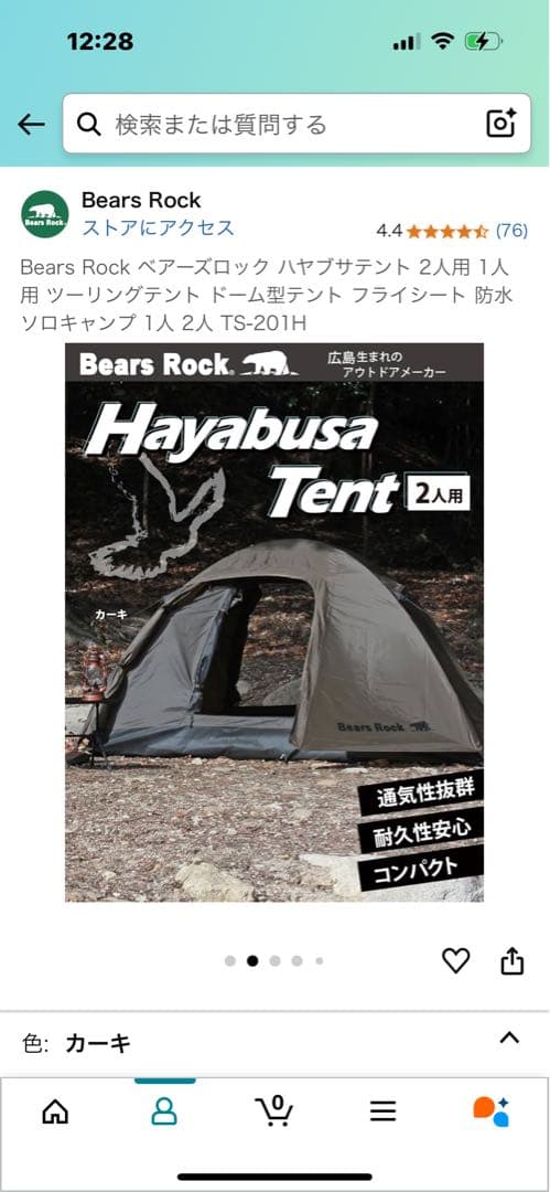 かなりお得！ソロキャンプ　バイクソロキャンプセット　未使用品！