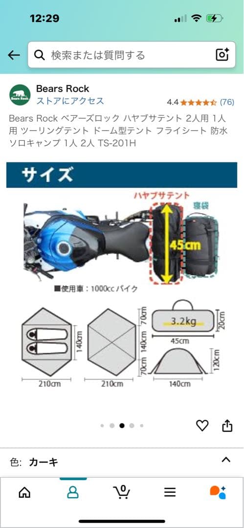 かなりお得！ソロキャンプ　バイクソロキャンプセット　未使用品！