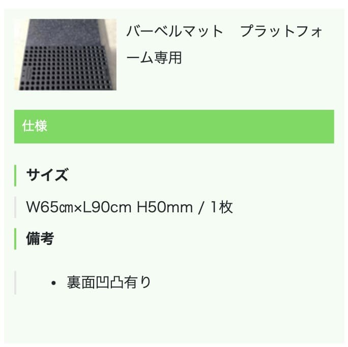 SLDS セルデス NEWゴムチップマット ワイド 厚み50mm 1枚 ④