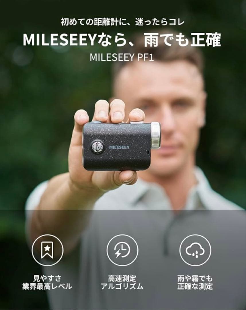 MILESEEY ゴルフ用距離計 PF1