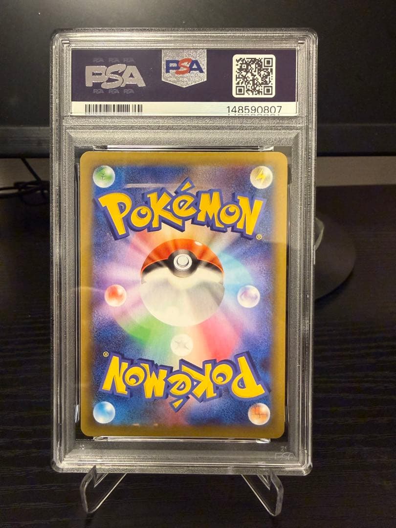 MレックウザEX 25th PSA10
