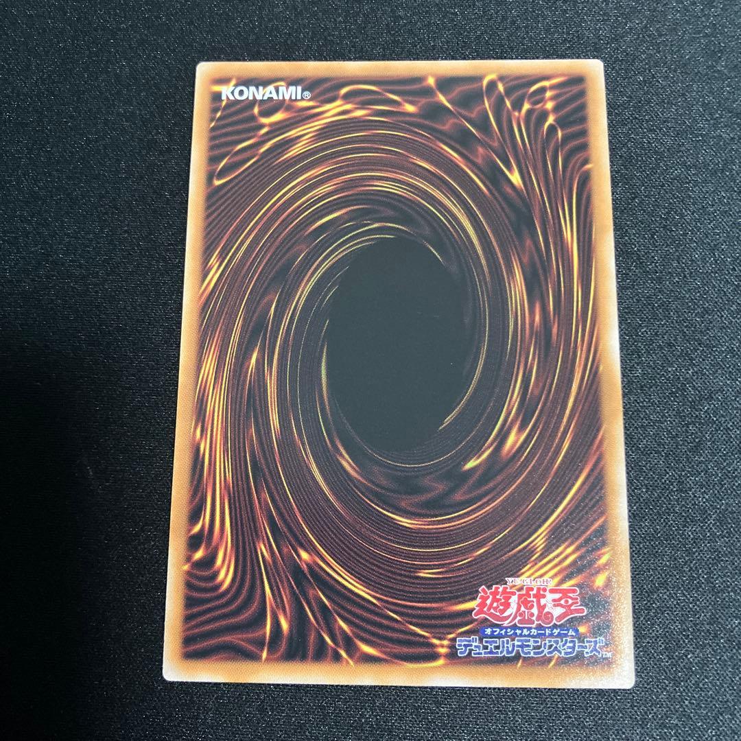遊戯王 スカーレッド・ノヴァ・ドラゴン　バーニング・ソウル プリズマ プリシク