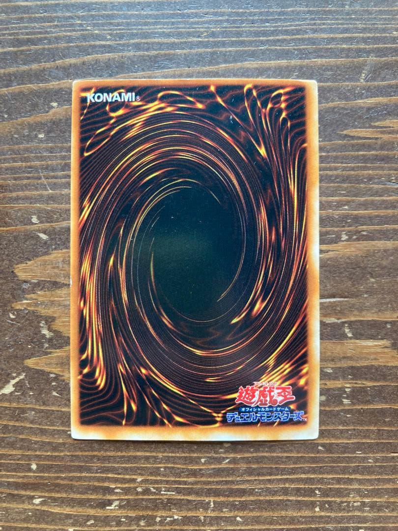 遊戯王 メタル・デビルゾア シークレット