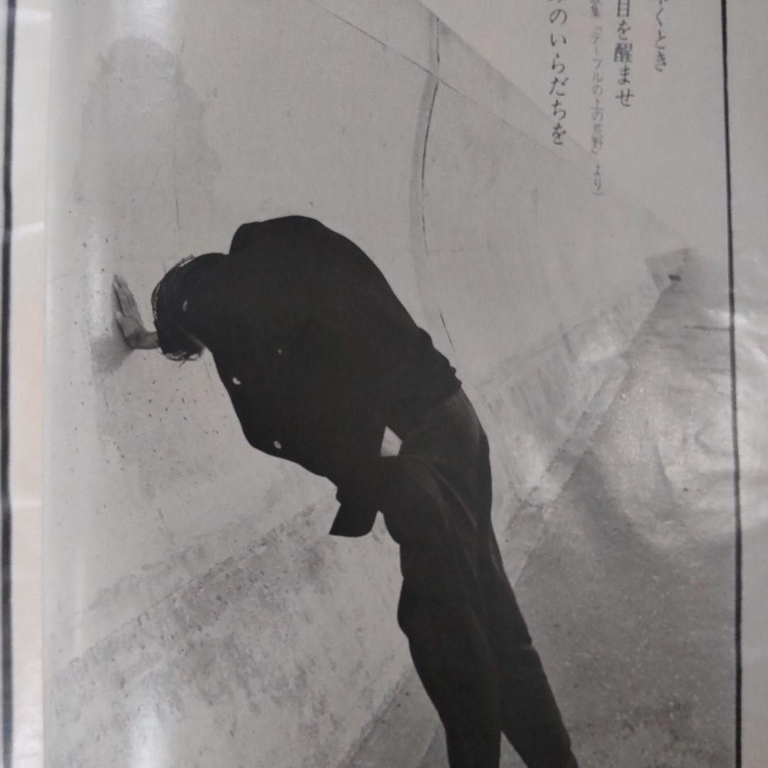 柴田恭兵貴重特集雑誌インタビュー