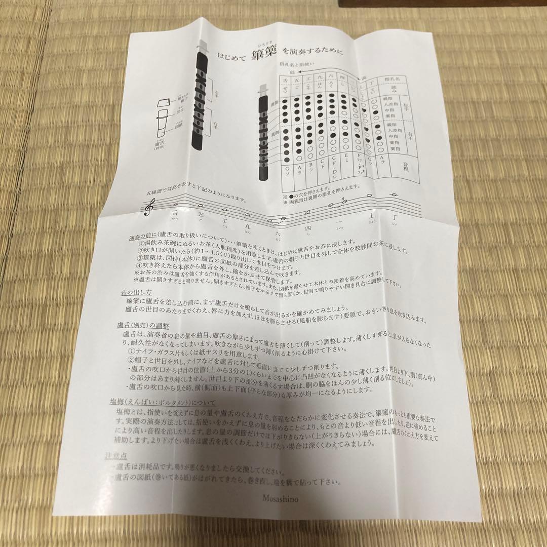 篳篥ひちりき　すぐ鳴るろぜつ（盧舌)付き　リード　和楽器　雅楽　初心者セット12