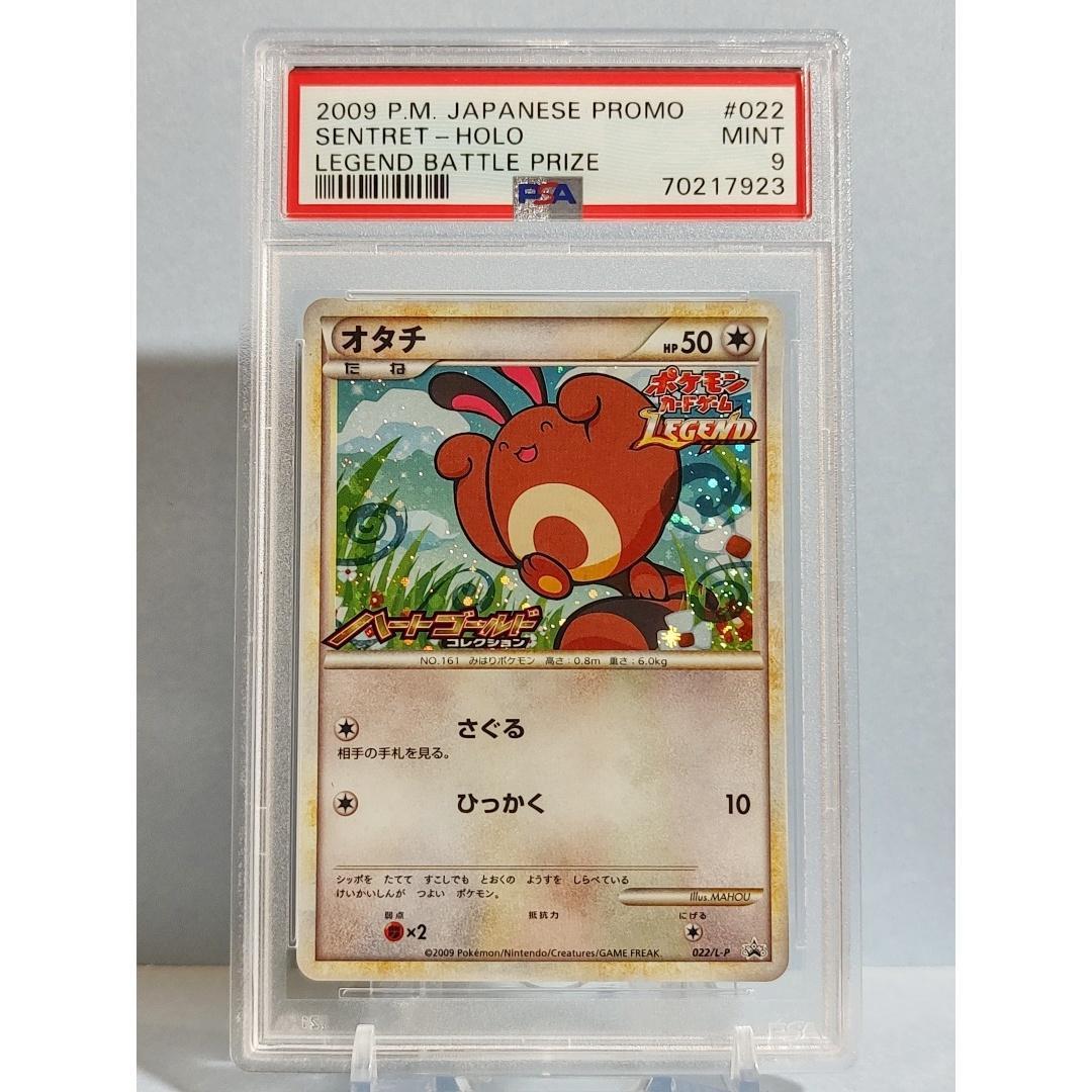 PSA9　オタチ　022／L-P　PROMO プロモ　キラ　2009