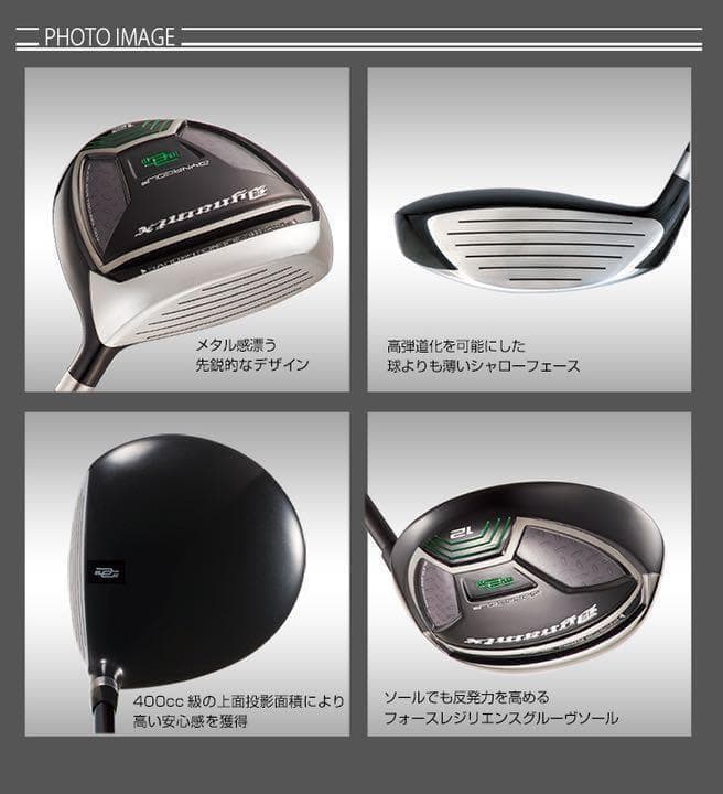 ★単品1本★1.3.5.7.9番が揃って爆安★ ダイナミクス 適合限界強反発FW