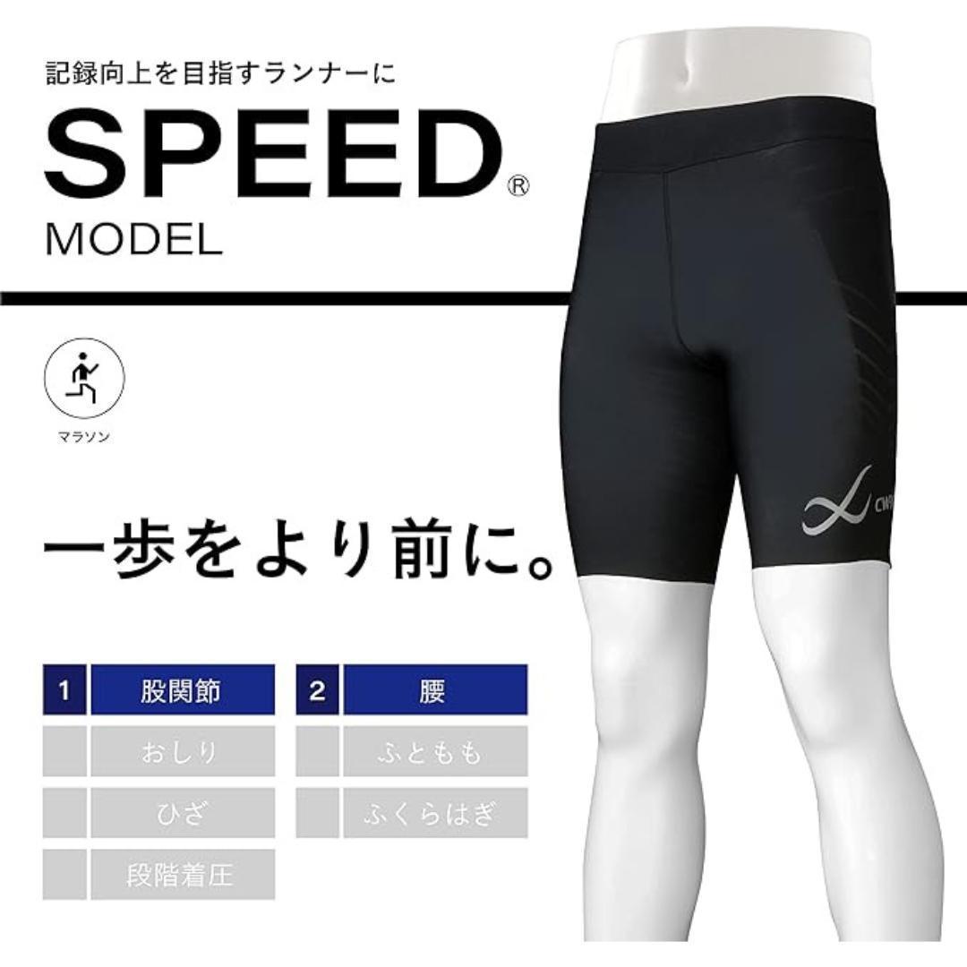 【新品未使用】 CW-X SPEED MODEL ウィメンズ ハーフ GY S