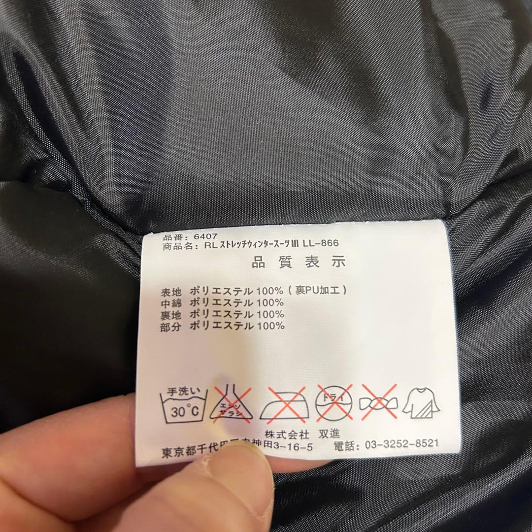 Rivalley ストレッチウィンタースーツ