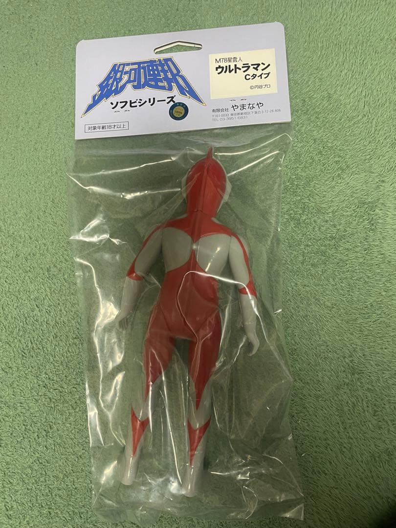 やまなや　銀河連邦　ウルトラマン　Cタイプ