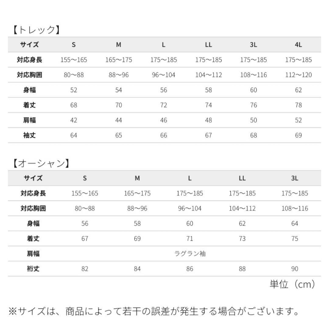 エックスシェルター超透放湿レインジャケット　ホワイトM