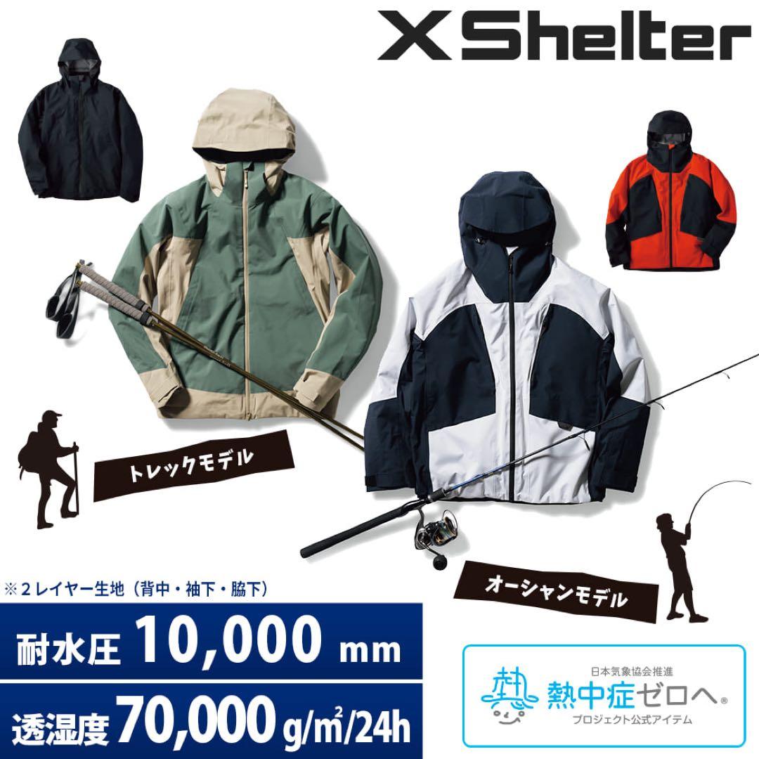 エックスシェルター超透放湿レインジャケット　ホワイトM