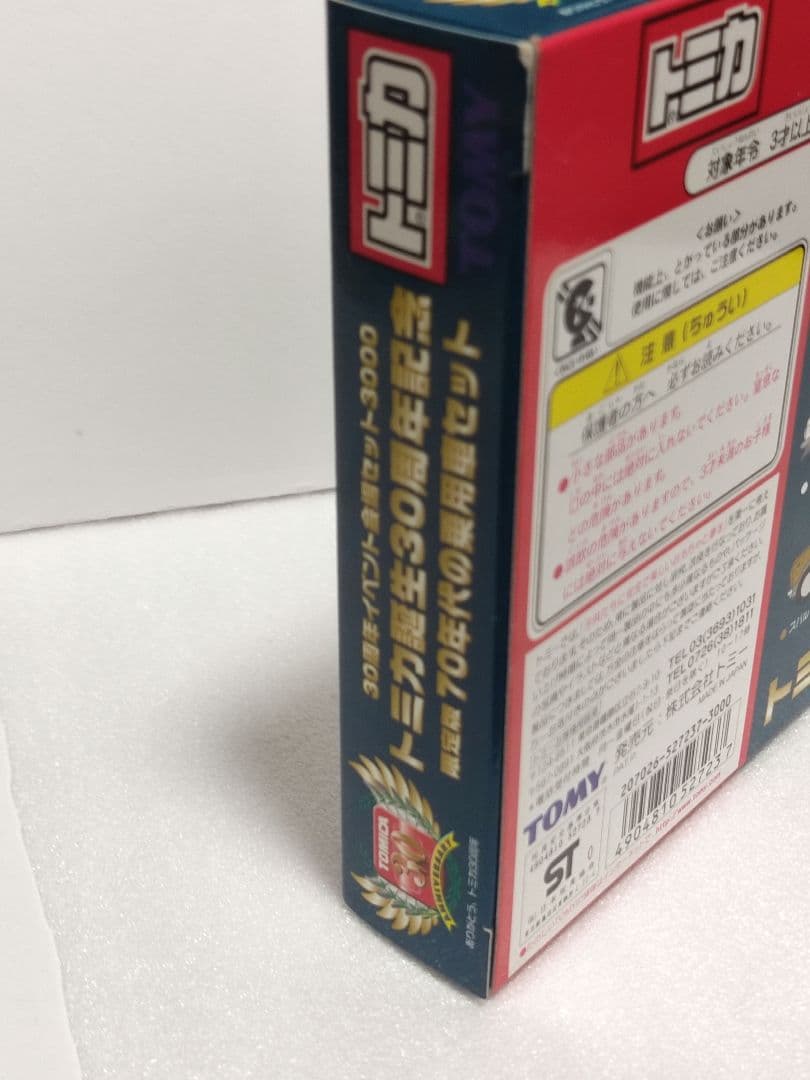 トミカ誕生30周年記念　限定版70年代の乗用車セット