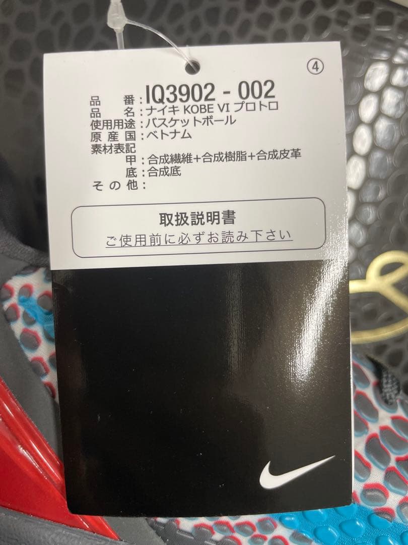 スポーツ NIKE KOBE 6 PROTRO \"3D HOLLYWOOD\"