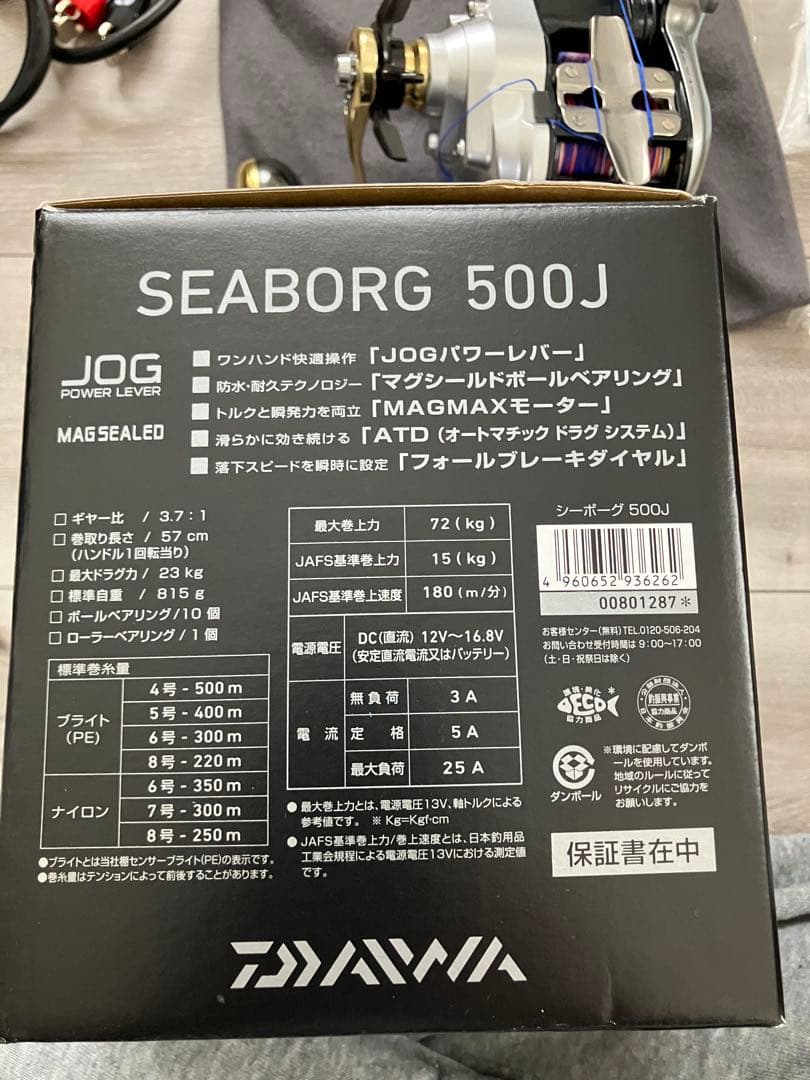 リール DAIWA SEABORG 500J Masahiro Saido
