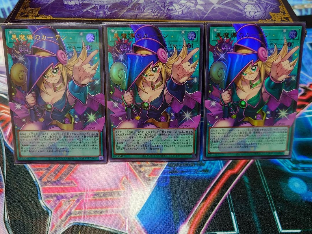 遊戯王　黒魔導のカーテン　オーバーフレーム　3枚　日版
