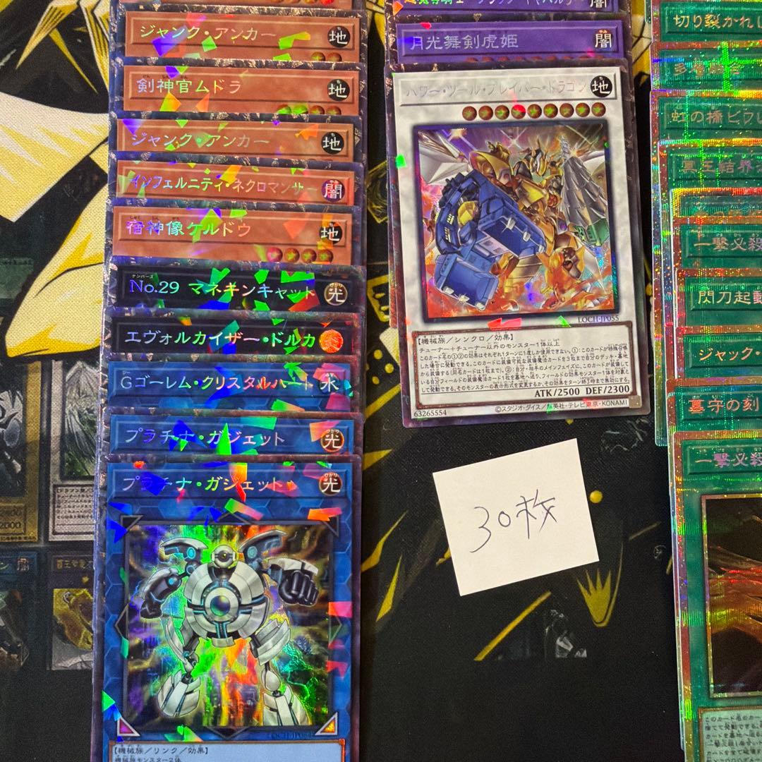 遊戯王OCG デッキセット 100枚