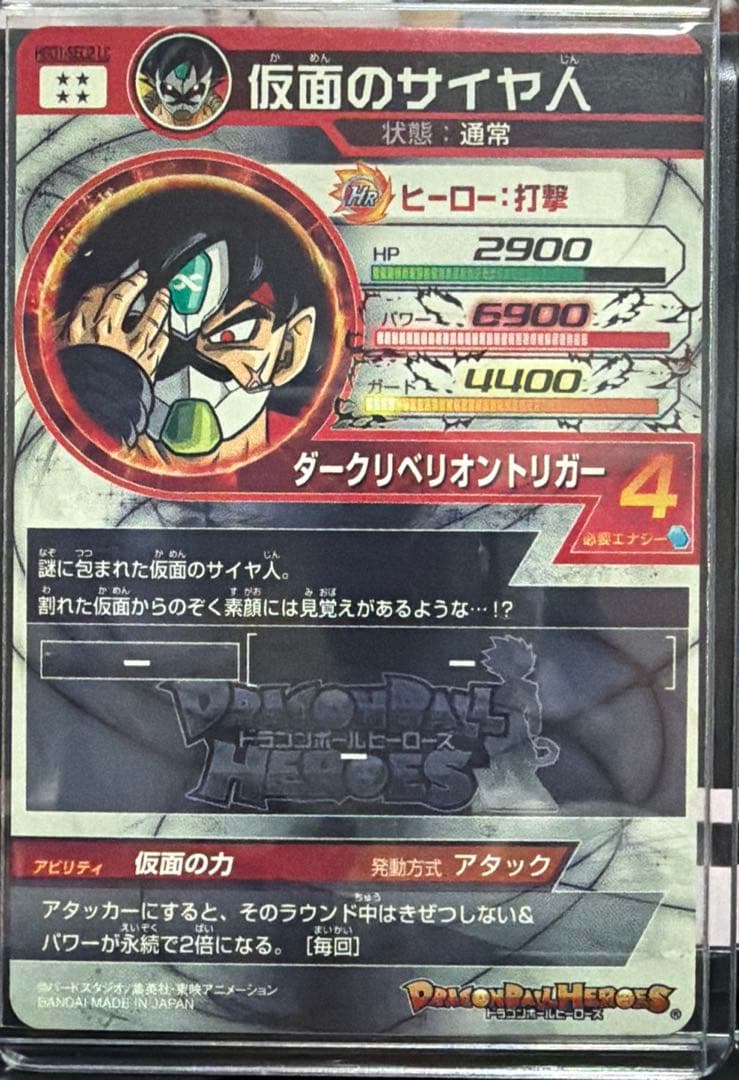 ドラゴンボールヒーローズ　hgd1-sec2 lc