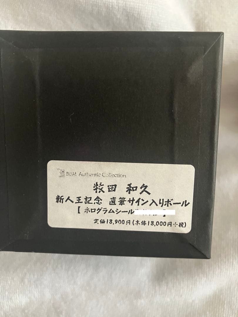 牧田和久　新人王記念　直筆サインボール　即購入◎