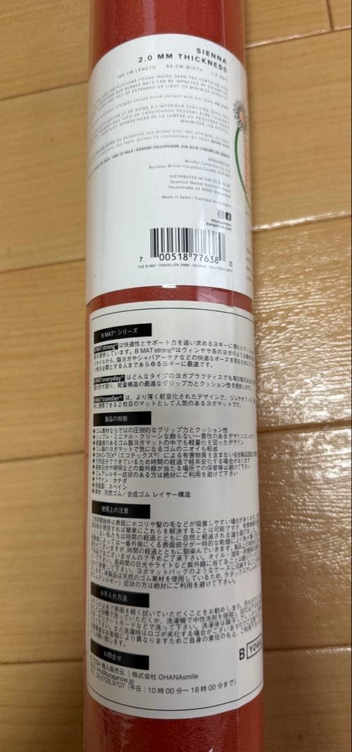 B YOGA B MAT Traveller 2mm シエナ