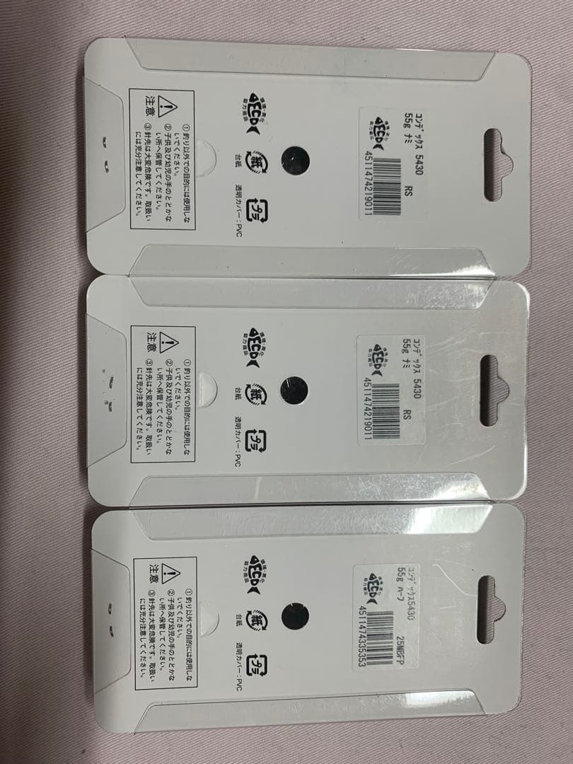 【新品】※超希少　コータック　CONDEX 55g 3色セット