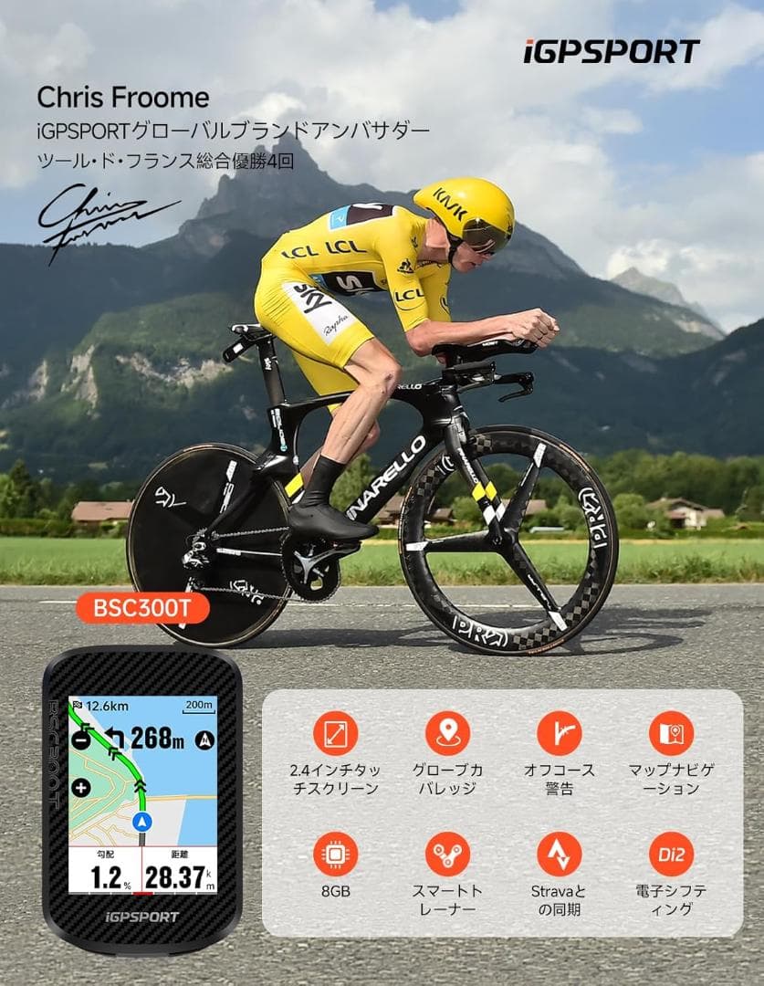 【シリコンカバー付き】iGPSPORT BSC300 GPSサイクルコンピュータ