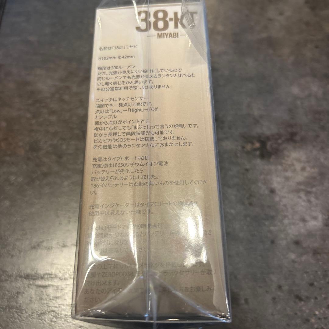 natal design × 38explore 38灯