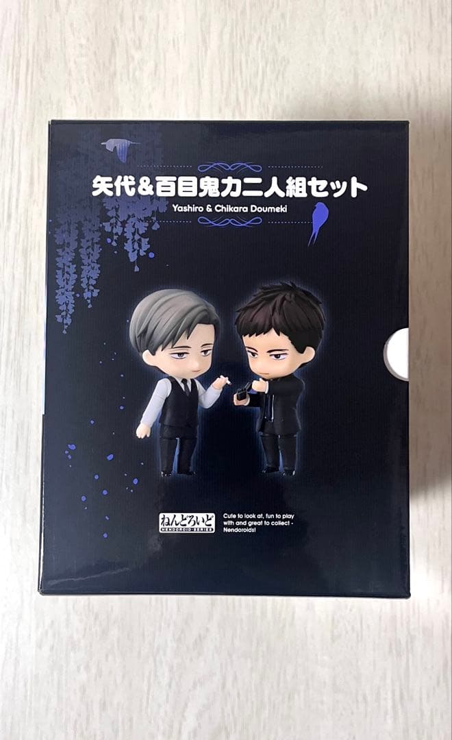 囀る鳥は羽ばたかない ねんどろいど 矢代　百目鬼力 二人組セット　ヨネダコウ