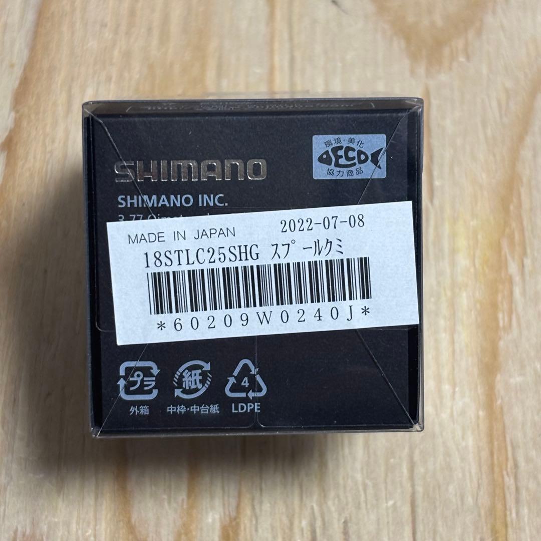 シマノ　18ステラ2500SHG スプール