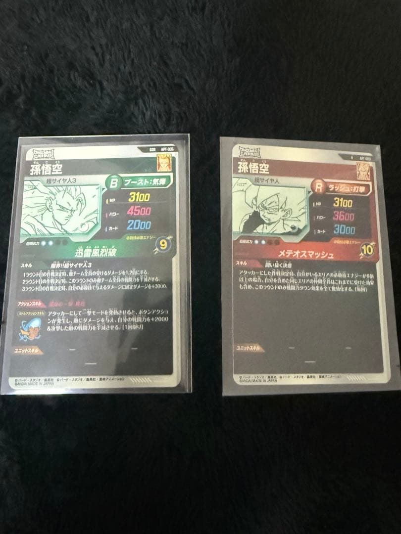ジ*ナ様 【ドラゴンボールダイバーズ】