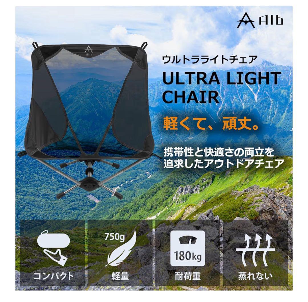 【さばいどる かほなん愛用】アウトドアチェア