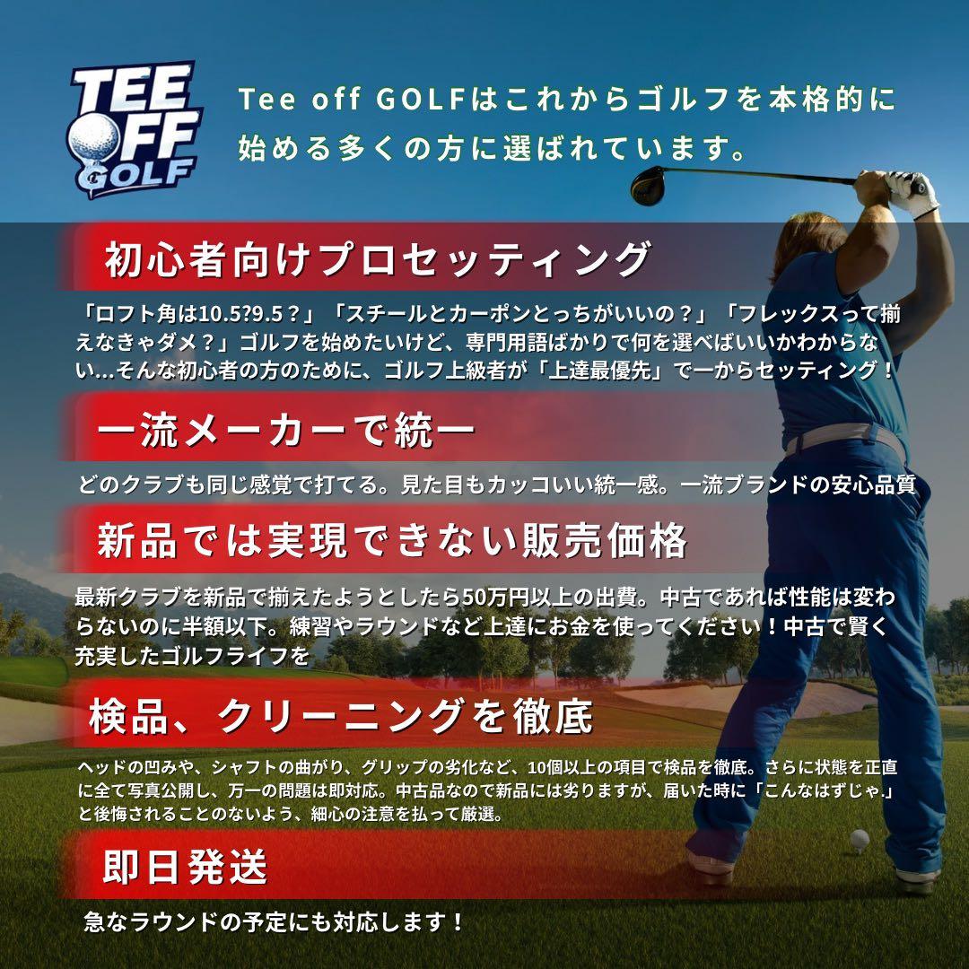 ゴルフクラブ メンズ セット テーラーメイド ステルス2 初心者 中古