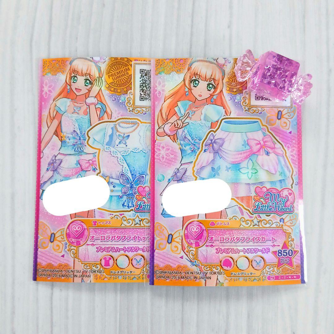 新品未使用 PR オーロラバタフライ 白鳥ひめ アイカツスターズ アイカツ