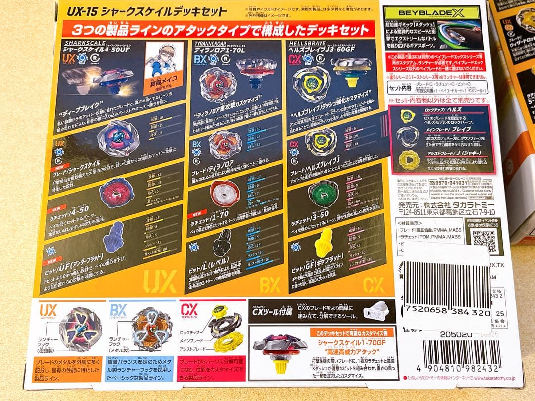 ①新品　ベイブレードX シャークスケイルデッキセット　２セット　ウィザードロッド