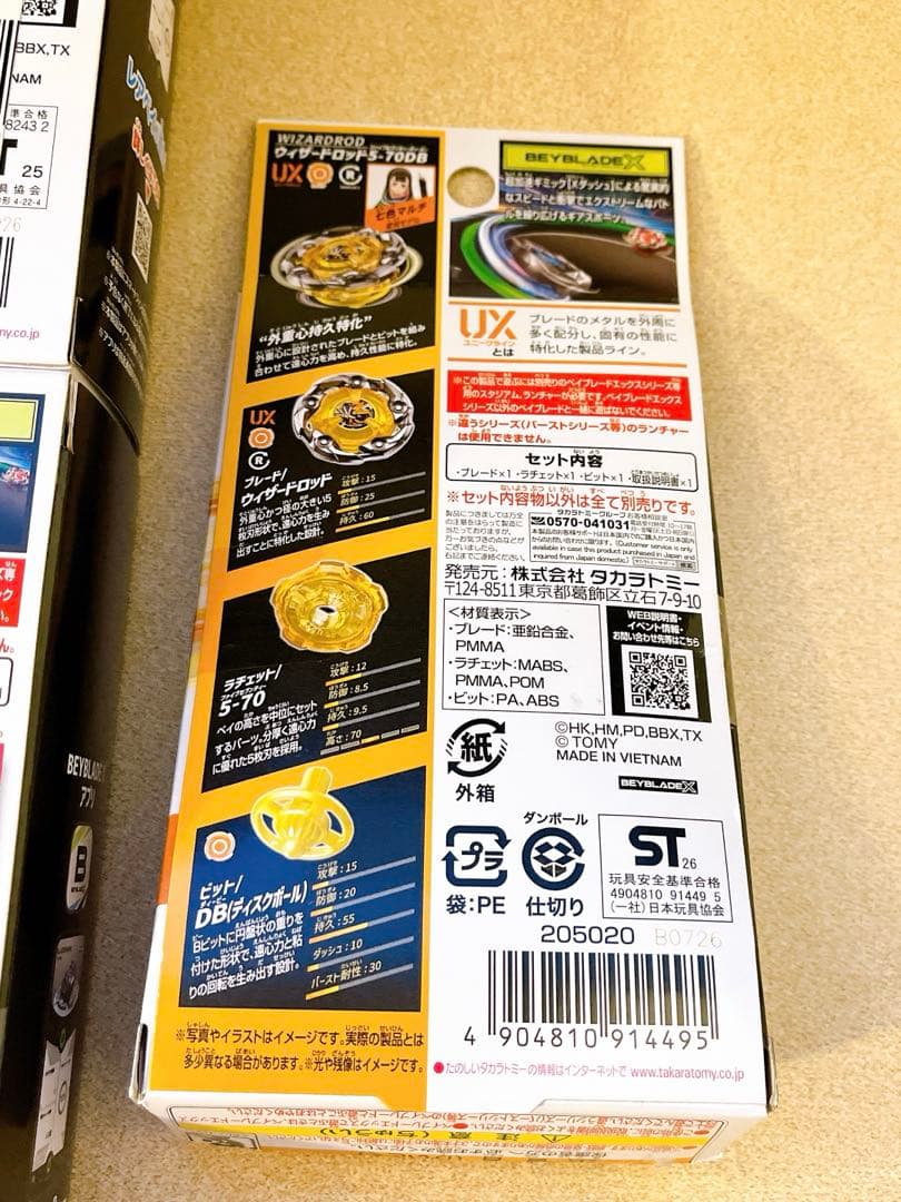 ①新品　ベイブレードX シャークスケイルデッキセット　２セット　ウィザードロッド