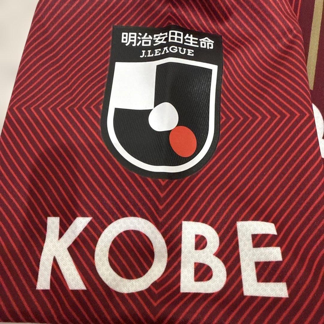 大迫勇也　ヴィッセル神戸　ユニフォーム　限定　超美品