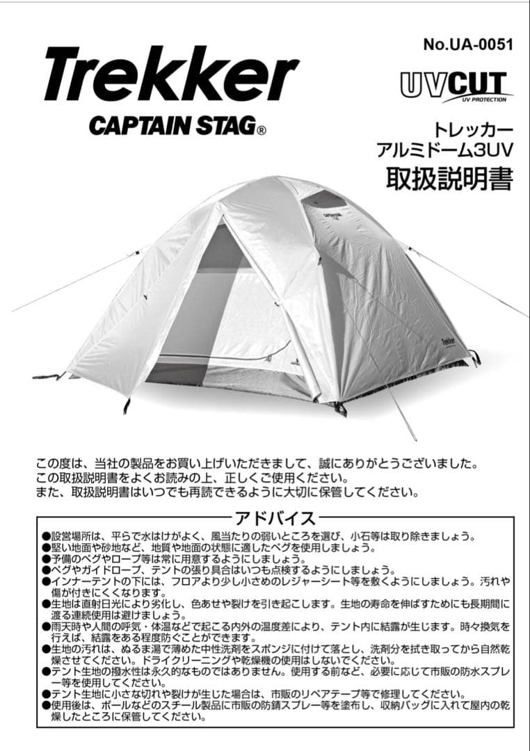 テント　キャプテンスタッグ