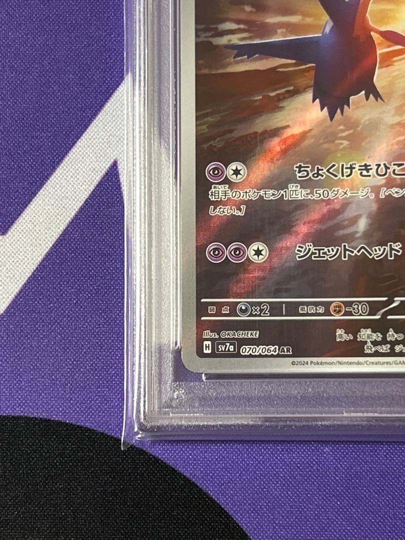 ラティオス ar ラティアス sar psa10 連番