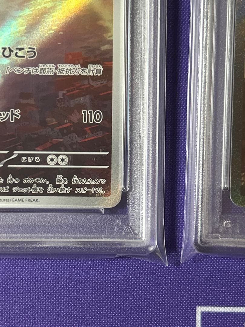 ラティオス ar ラティアス sar psa10 連番