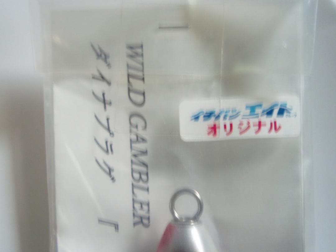 ★レア物！オリカラ！ワイルドギャンブラー ダイナプラグ 隼 140F 未使用品