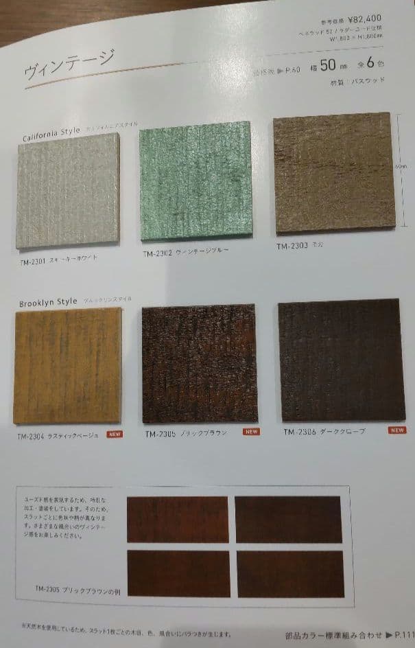 TOSO木製ブランド　ベネウッド50 ヴィンテージ　左操作仕様　ダーククローブ色