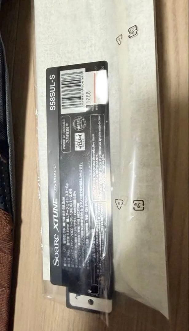 【極美品】【希少】ソアレエクスチューン S58SUL-S トルザイトリングモデル