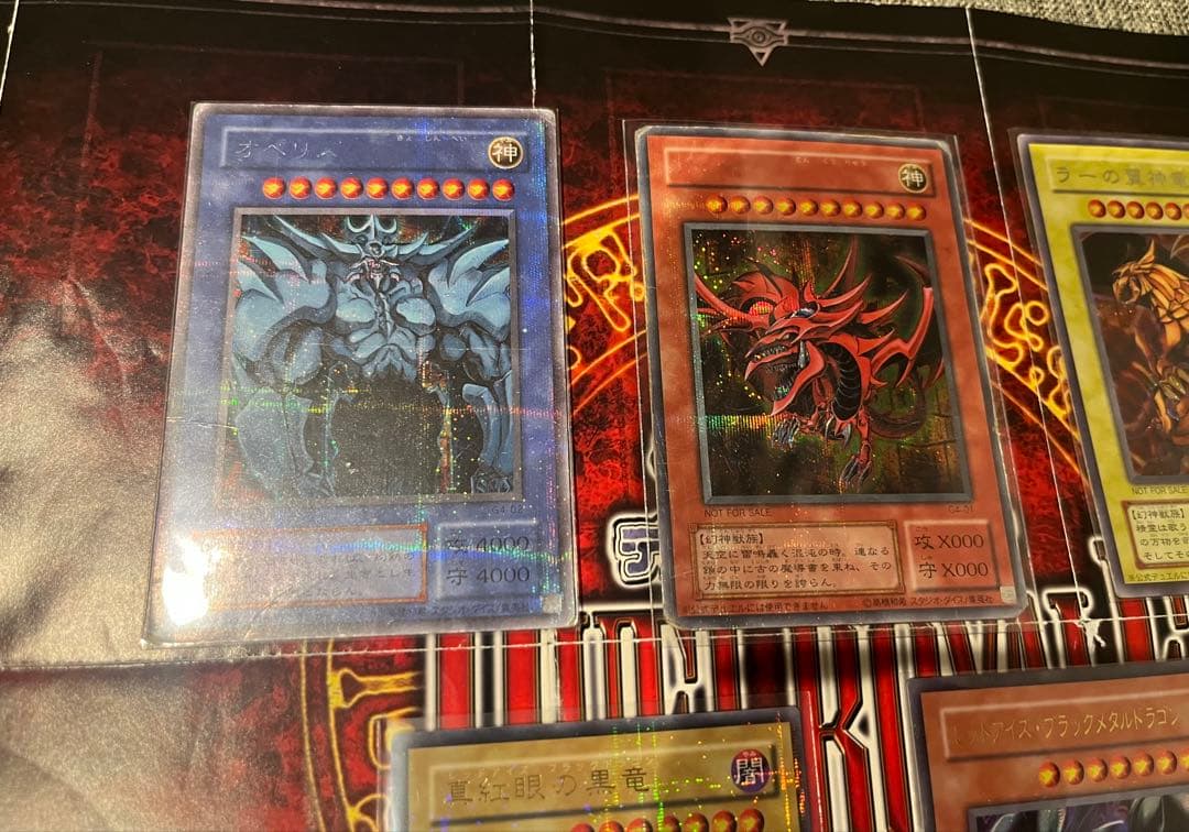 遊戯王OCG 三幻神　真紅眼の黒竜ウルパラ　メタルドラゴンウルパラ