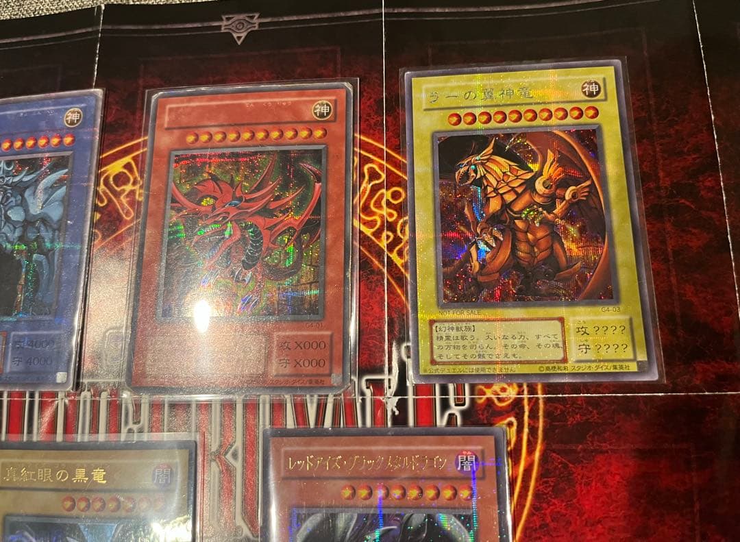 遊戯王OCG 三幻神　真紅眼の黒竜ウルパラ　メタルドラゴンウルパラ