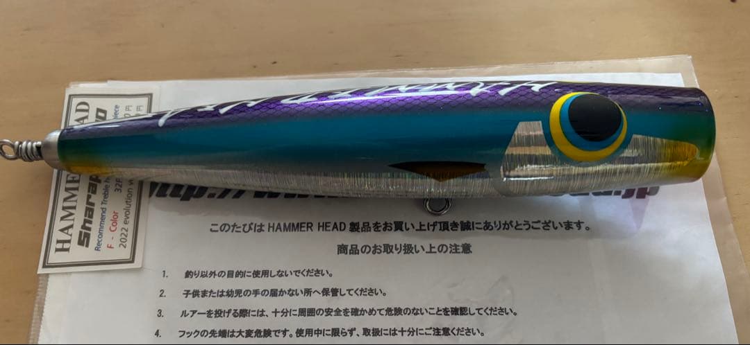 HAMMER HEAD シャラポワ200